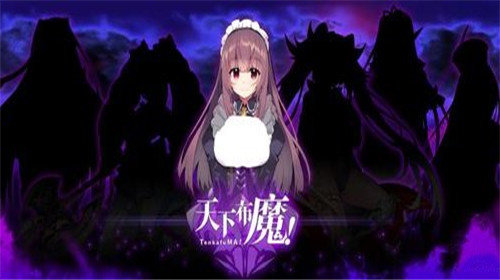 天下布魔cg在线观看安卓版