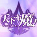 天下布魔cg在线观看免费版