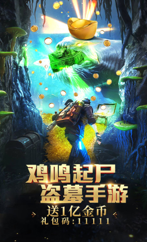 秘境寻宝英雄变态最新版