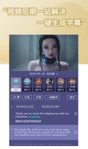 人人译视界免费版