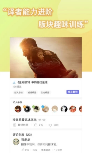 人人译视界官网版