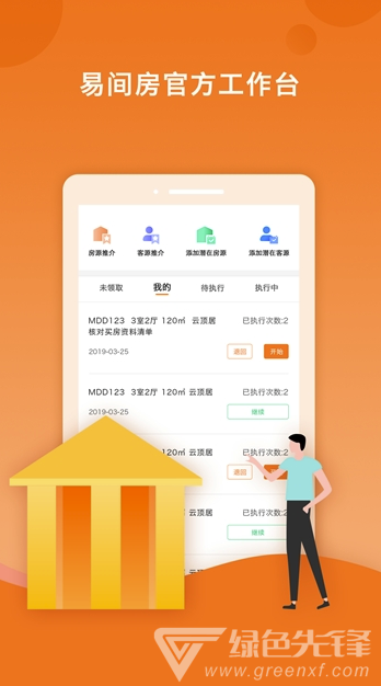 易间房小易