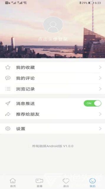 桦甸融媒最新版