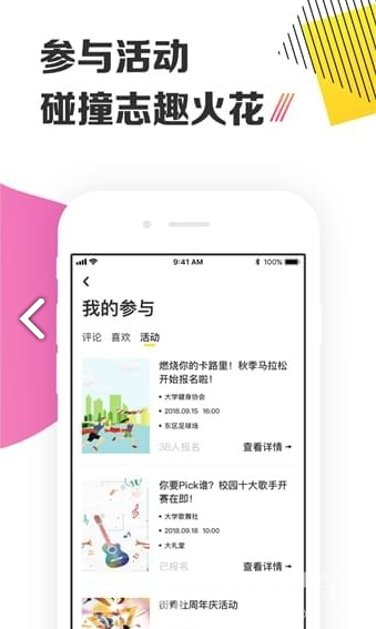 yaktalk免费版