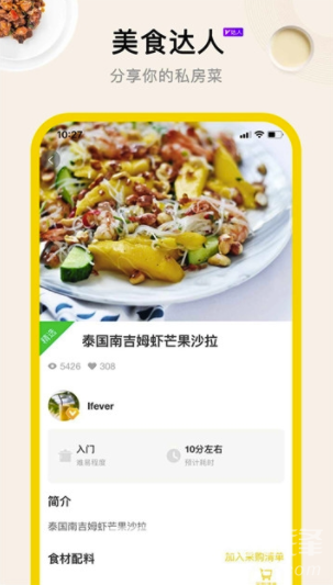 管饭