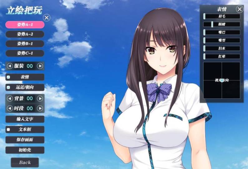 如月真绫的指导免费版