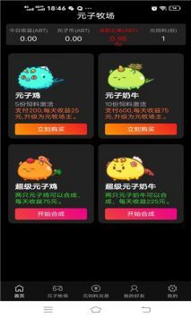 元子牧场安卓版