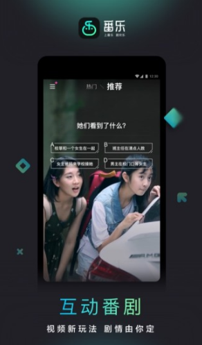番乐