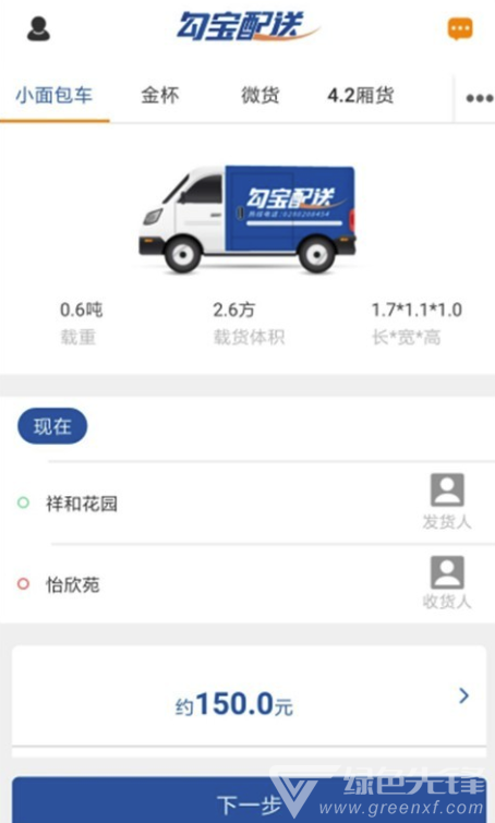 勾宝配送官网版