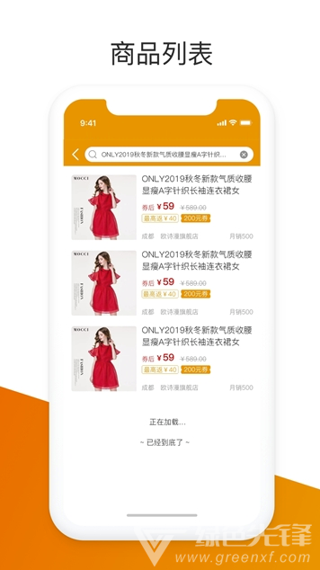 用我省钱最新版