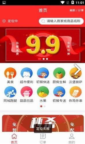 好食亿点