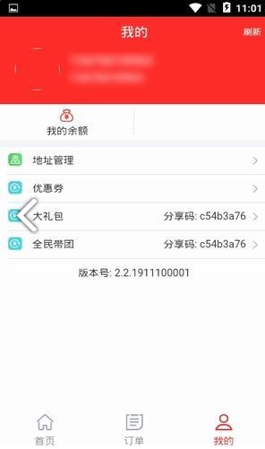 好食亿点安卓版