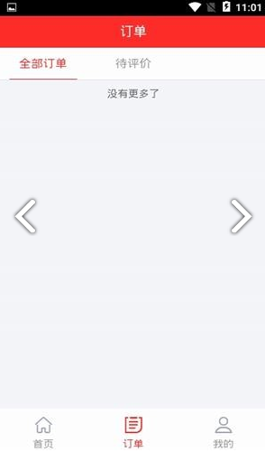 好食亿点最新版