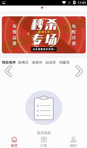 好食亿点免费版
