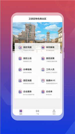 卫滨网站最新版
