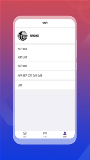 卫滨网站免费版