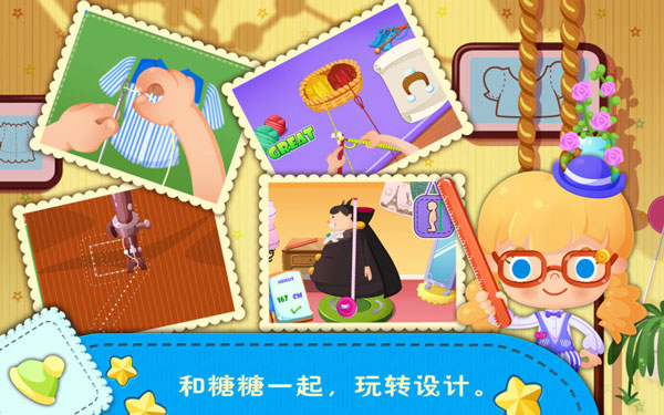 糖糖衣服店官网版