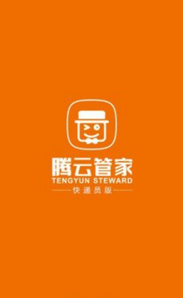 腾云管家免费版