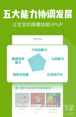 小步早教手机版