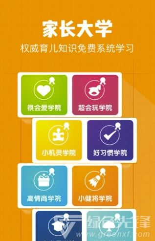 小步早教免费版