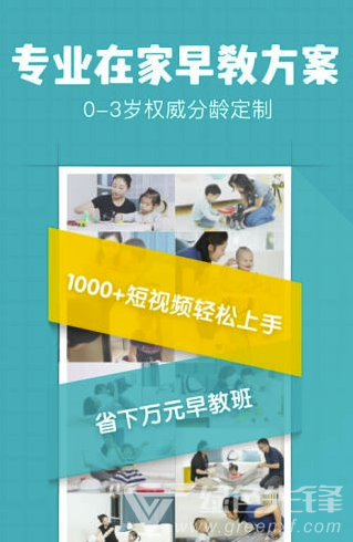 小步早教官网版
