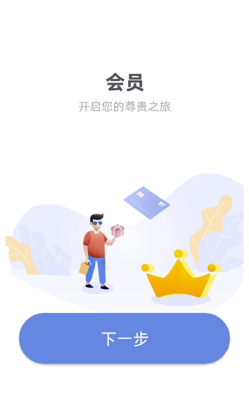 识君免费版
