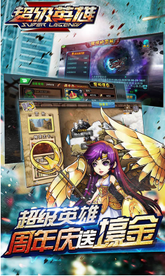 超级联盟官网版