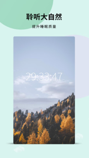 白噪音
