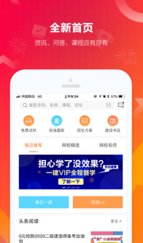 建设工程教育