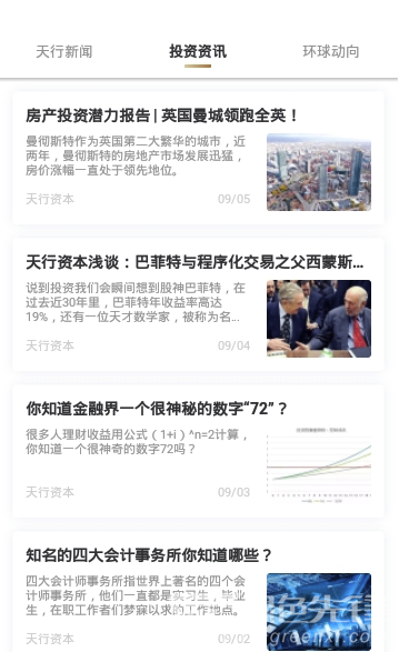 TIP专享官网版