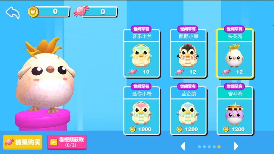 糖果人淘汰赛免费版