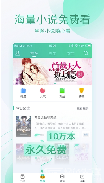当书网手机版