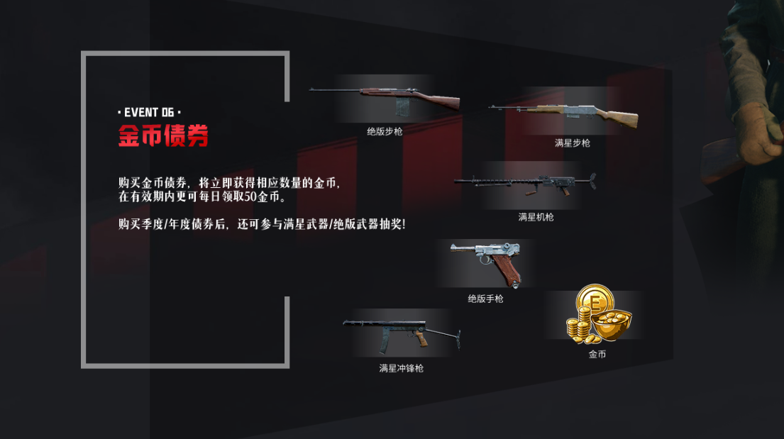 从军最新版