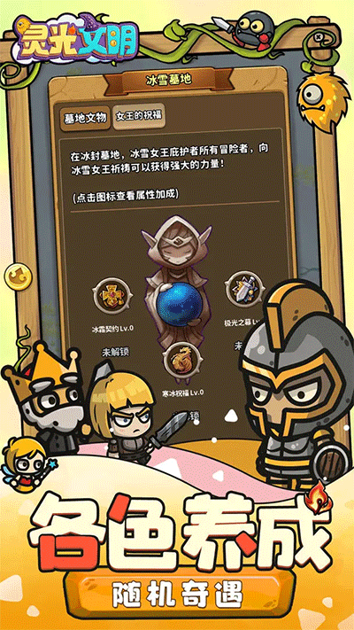 灵光文明官网版