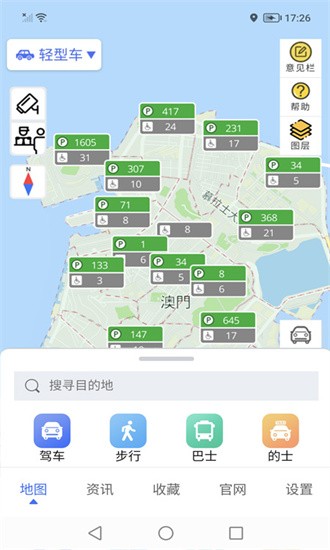 澳门出行免费版
