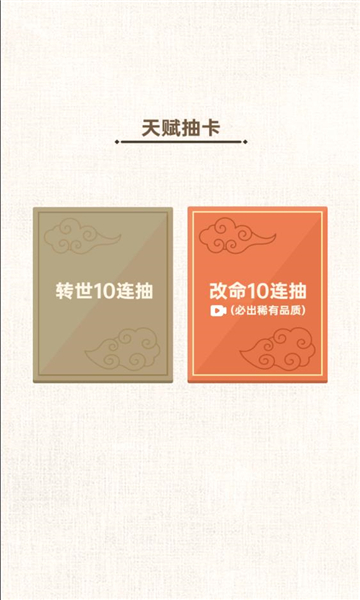 转世皇帝模拟器手机版