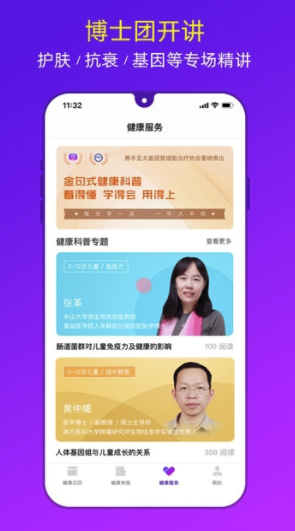 健康日历手机版
