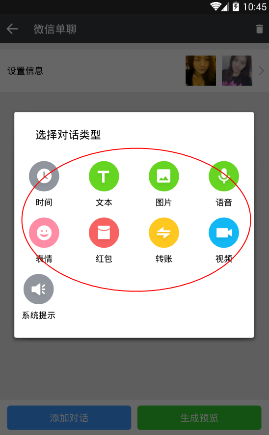 微信单聊官网版