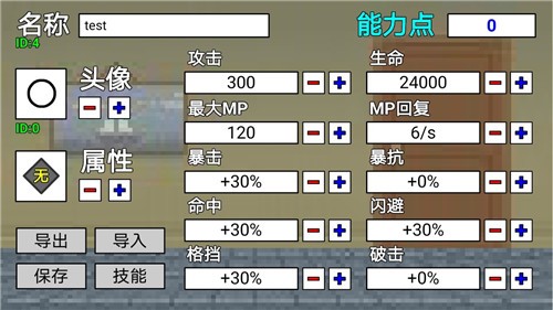 二班武斗大会最新版