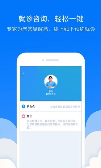 贯众云医最新版
