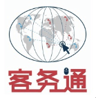 客务通免费版