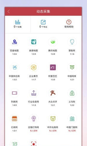 客务通免费版
