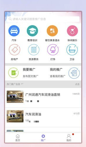 客务通官网版