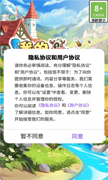 我的牧场生活免费版