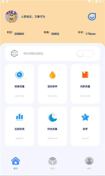 帧率猫官网版