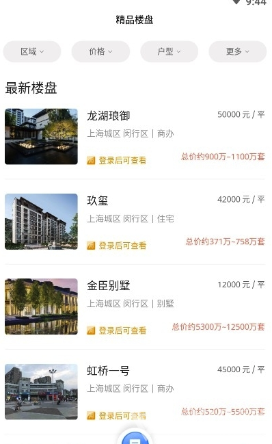 微成客最新版