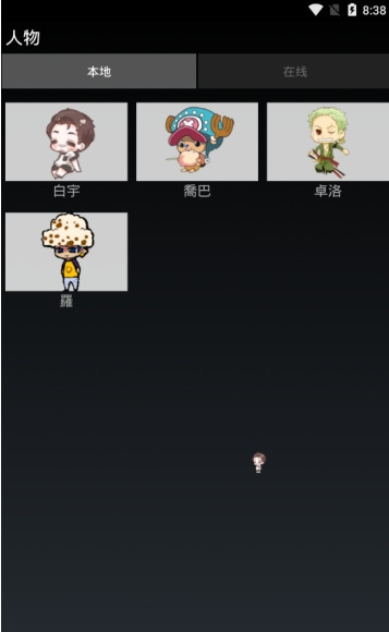 白宇桌宠最新版