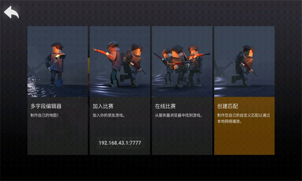 沙盒吃鸡模拟器安卓版
