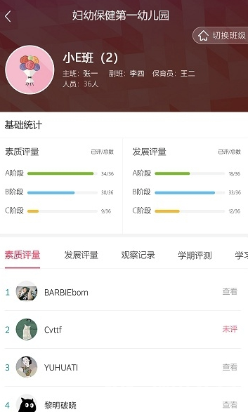 明鼎幼教汇官网版