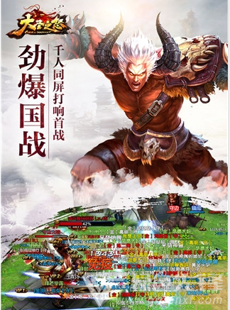 大圣之怒安卓版